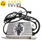 Anten Kaldırma Şarj Cihazı